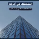شقه للبيع في كومباوند اغادير