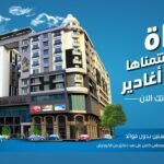 شقه للبيع في كومباوند اغادير
