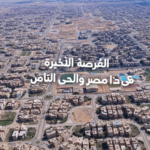 واجهة_متأجر_وكمان دور ارضي وعلي نادي جرين هيلز في أقوي لوكيشن في الشروق بجانب دار مصر اعلي منطقة سكانية وبسعر لقطة