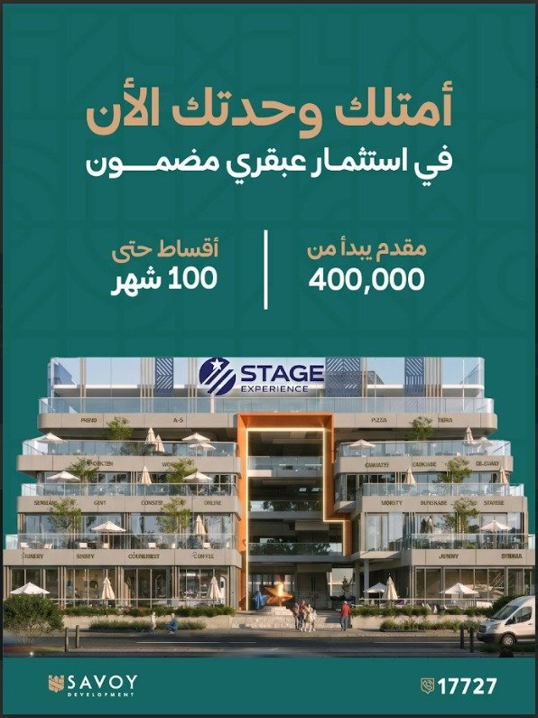 وحدة تجارية في استيدج مول — موقع بيجيبلك الزبون من تلقاء نفسه