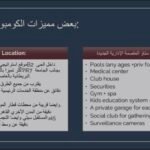 للبيع شقة مميزة داخل كومباوند STAU بالعاصمة الإدارية الجديدة R7.