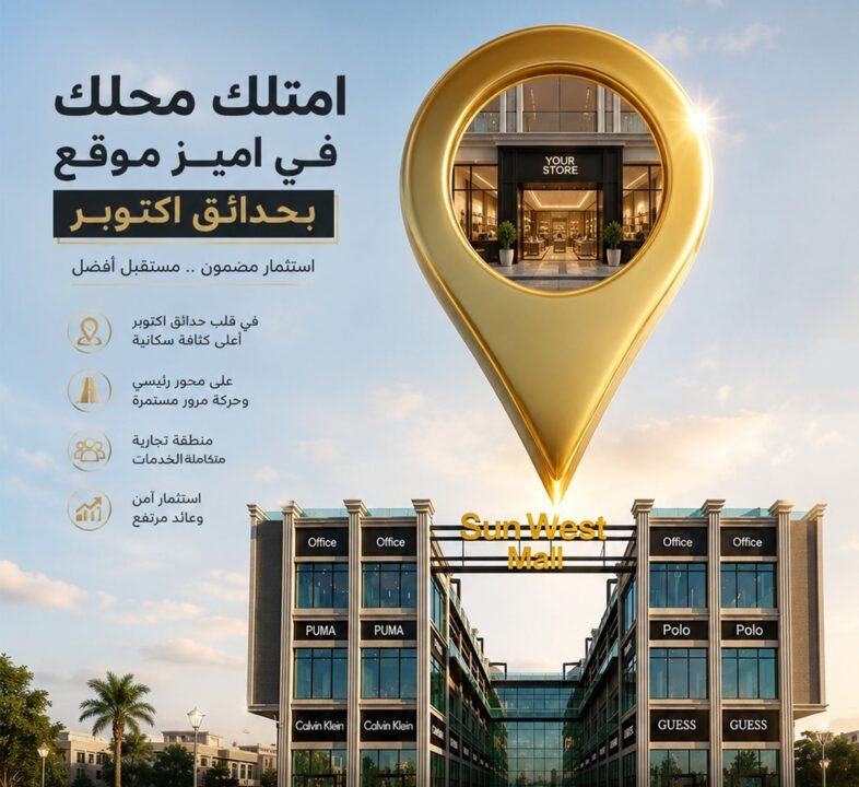محلات تجاري و اداري و طبي للبيع