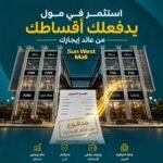 محلات تجاري و اداري و طبي للبيع