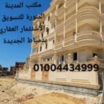 شقة للبيع فى القرية الذكية