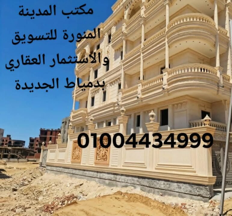 شقة للبيع فى القرية الذكية