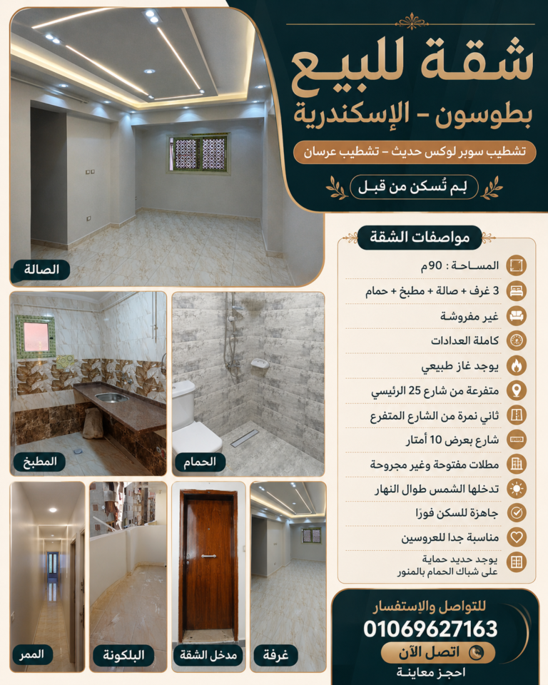 الاسكندرية- طوسون – شارع 10 متفرع من شارع 25