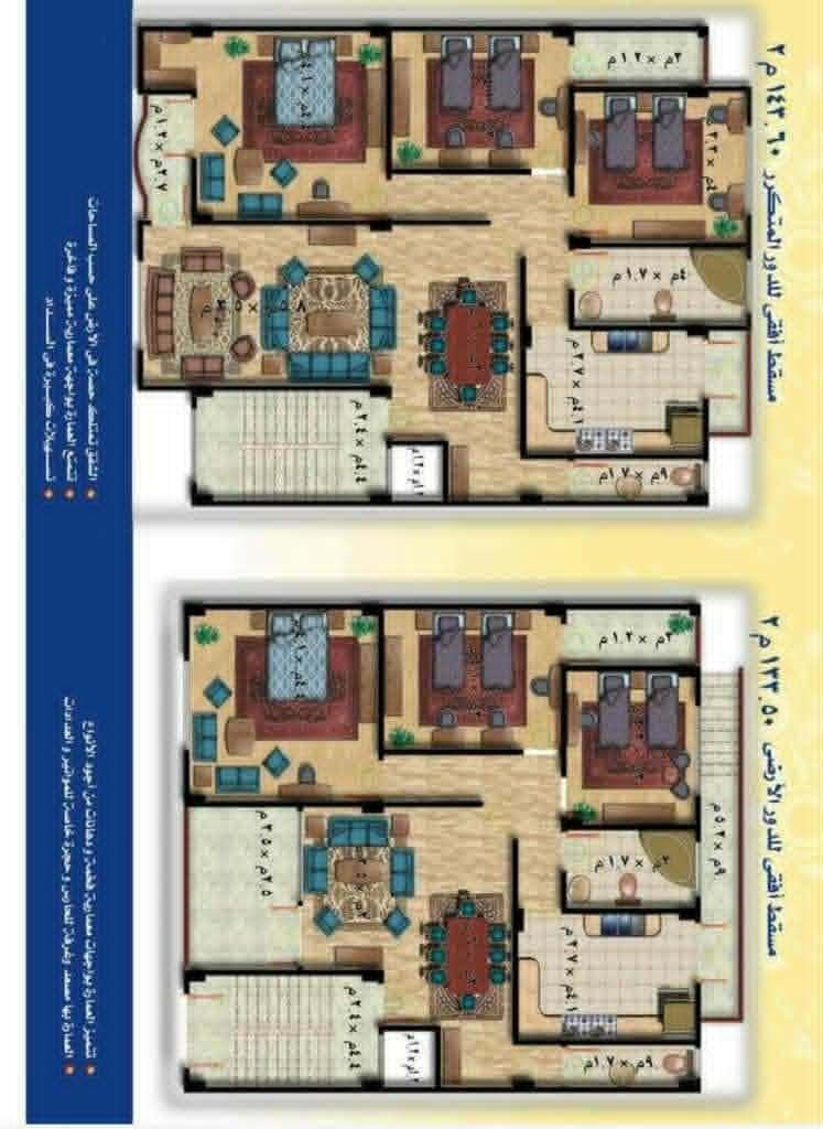 شقة دور ثاني مساحتها 140م فى الحي الخامس الشقة نصف تشطيب وواجهة العماره مشطبة للتواصل : 01004434999