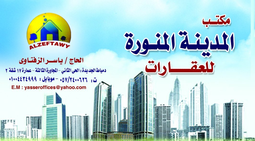 Yasser alzeftawy