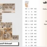 شقق للبيع بيت الوطن مدينة بدر