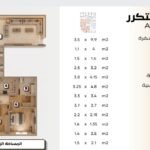 شقق للبيع بيت الوطن مدينة بدر