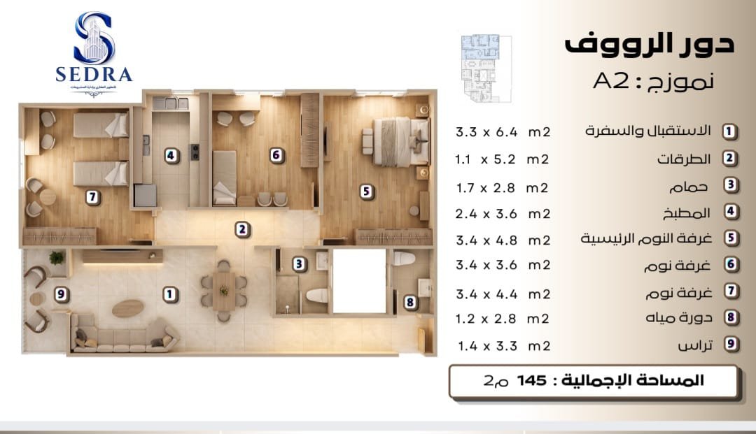شقق للبيع بيت الوطن مدينة بدر
