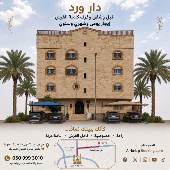 شقق للإيجار بحي بني عبد الأشهل