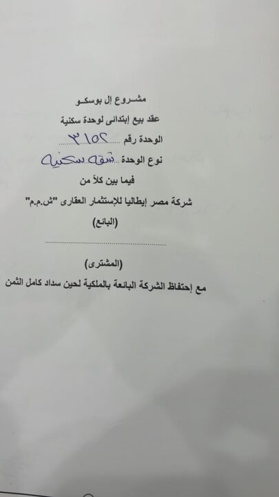 كومباوند IL bosco العاصمة الإدارية