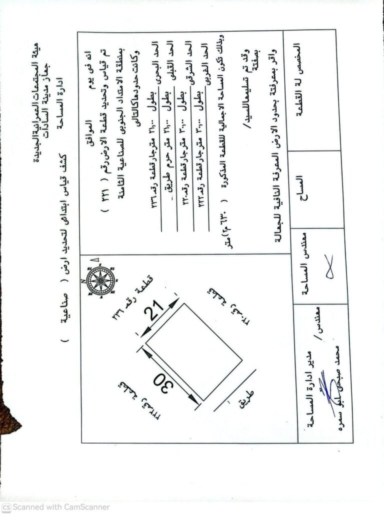 ورشة للبيع بمدينة السادات 630م خالصة من الجهاز