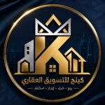كينج للتسويق العقاري