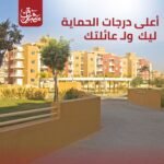 للبيع شقة 170 م سوبر لوكس كمبوند مشارق 6 اكتوبر الجيزة