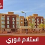 للبيع شقة 170 م سوبر لوكس كمبوند مشارق 6 اكتوبر الجيزة