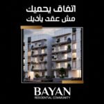 امتلك فيلا 306 متر أرضى + أول + جـاردن 79 متر متشطبة بالكامل + حمام سباحة بسعر شقة بالمنيا الجديدة
