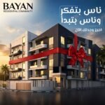 امتلك فيلا 306 متر أرضى + أول + جـاردن 79 متر متشطبة بالكامل + حمام سباحة بسعر شقة بالمنيا الجديدة