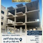 فرصة استثمارية ذهبية لا تعوض في قلب 6 أكتوبر! ✨ امتلك الآن عمارتك الخاصة
