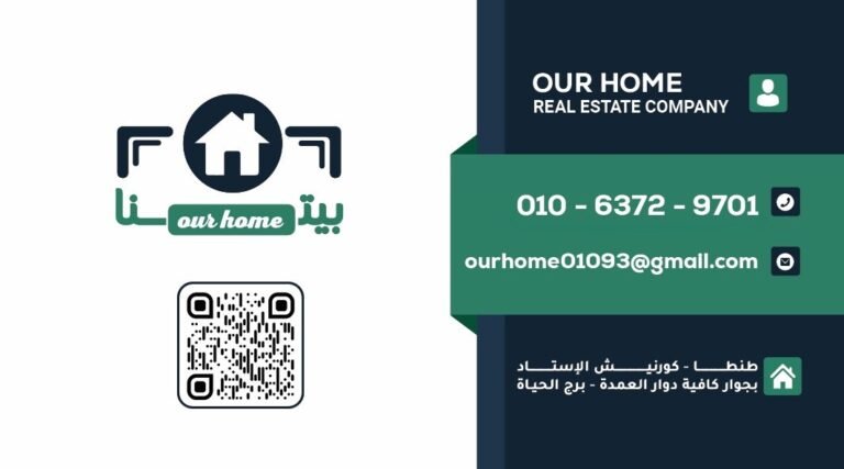أرض للبيع لهواة الاستثمار وتجارة الذهب بطنطا