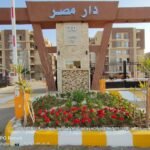 شقة ايجار سنوى قانون جديد – كمبوند دار مصر الأندلس ، التجمع الخامس